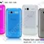 Ốp lưng silicone NillKin cho HTC Radar C110