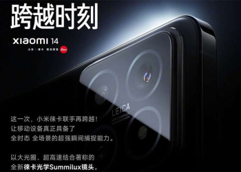 Camera Leica Của Xiaomi 14 Chính Thức Được Tiết Lộ Siêu Mịn Màng