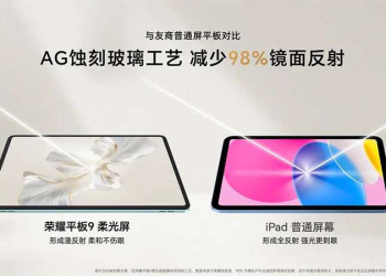 Máy Tính Bảng HONOR Pad 9 Ra Mắt: Snapdragon 6 Gen 1, Giá 5.1Tr