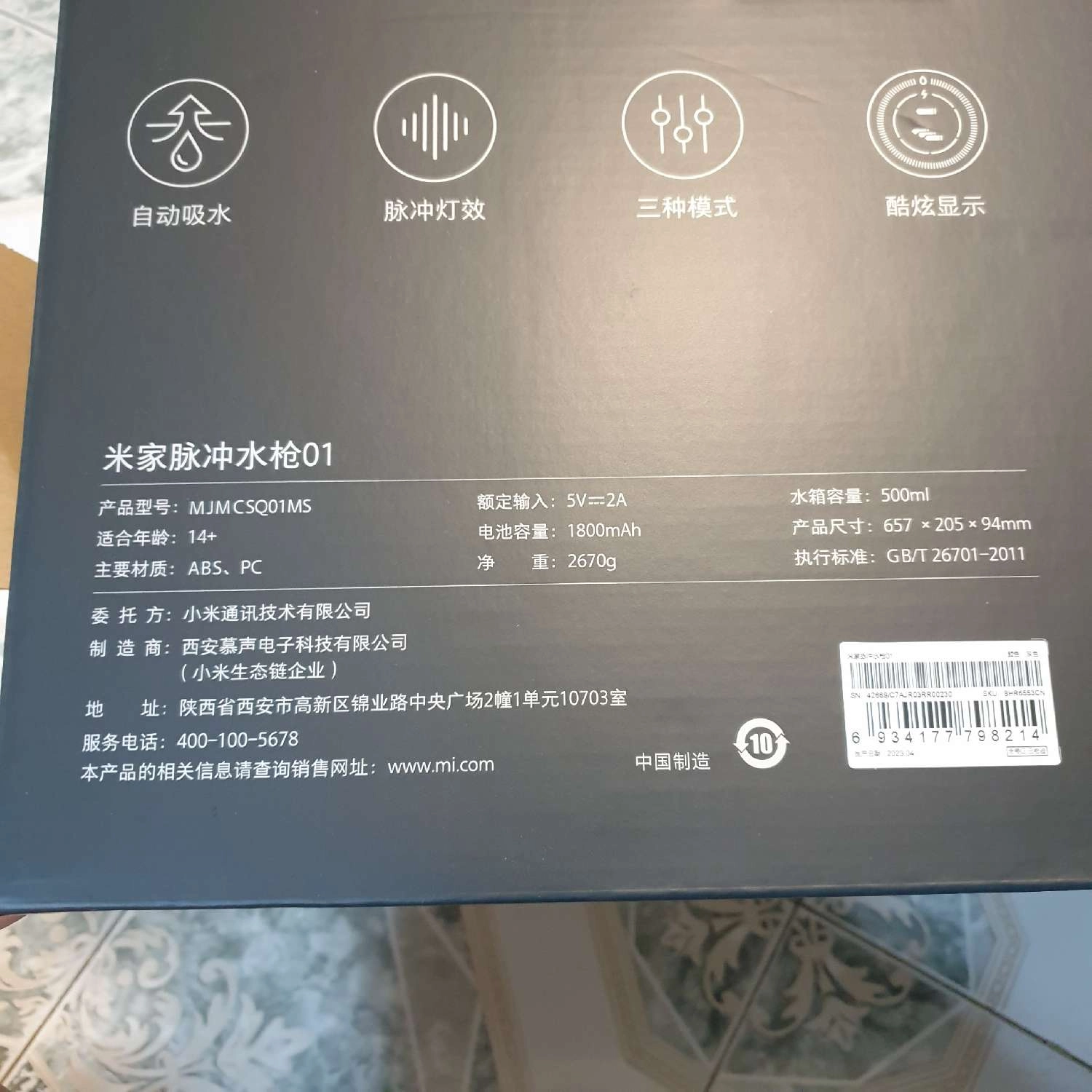 súng phun nước đồ chơi xiaomi