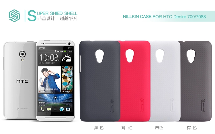 Ốp lưng sần HTC Desire 700 ( Hiệu NillKin, Super Frosted Shield )