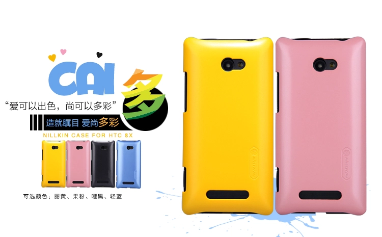 Vỏ ốp lưng cho HTC 8X ( NillKin Multi-color Shield )