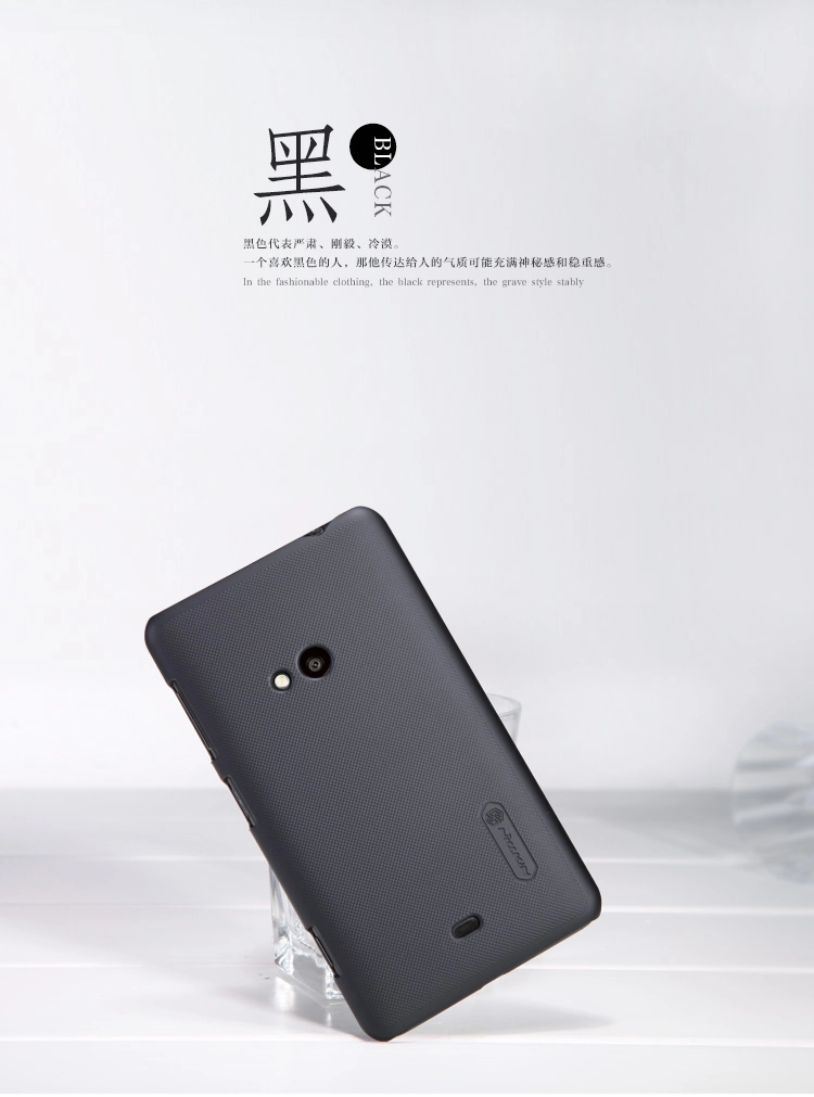 Vỏ ốp lưng NillKin Nokia Lumia 625 Super Frosted Shield