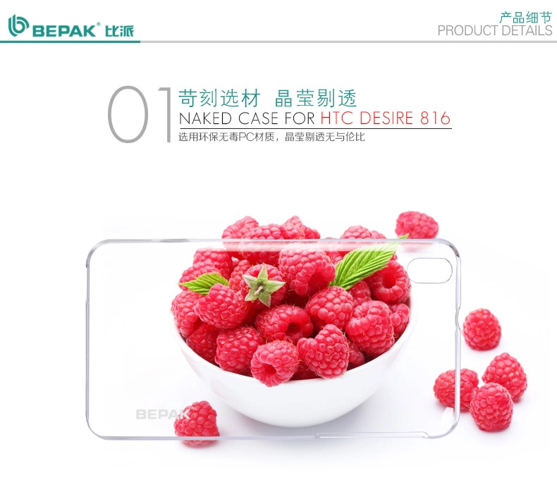 Ốp lưng HTC Desire 816 nhựa cứng trong suốt siêu mỏng, hiệu BEPAK, NAKED CASE