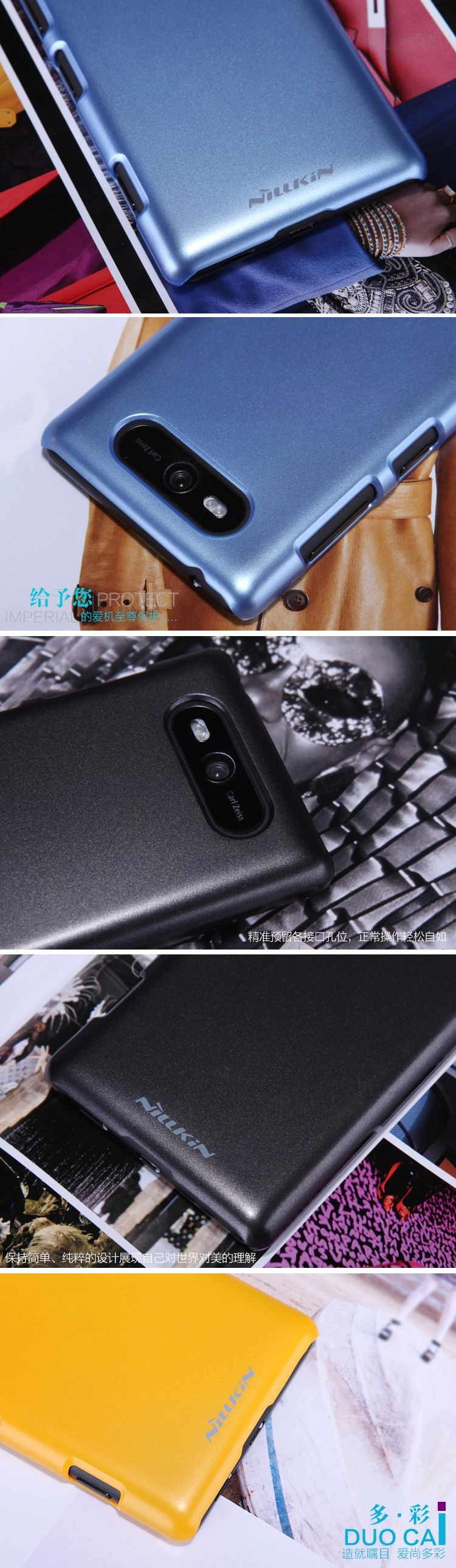 Vỏ ốp lưng bóng NillKin cho Nokia Lumia 820 (Multi-color Shield)