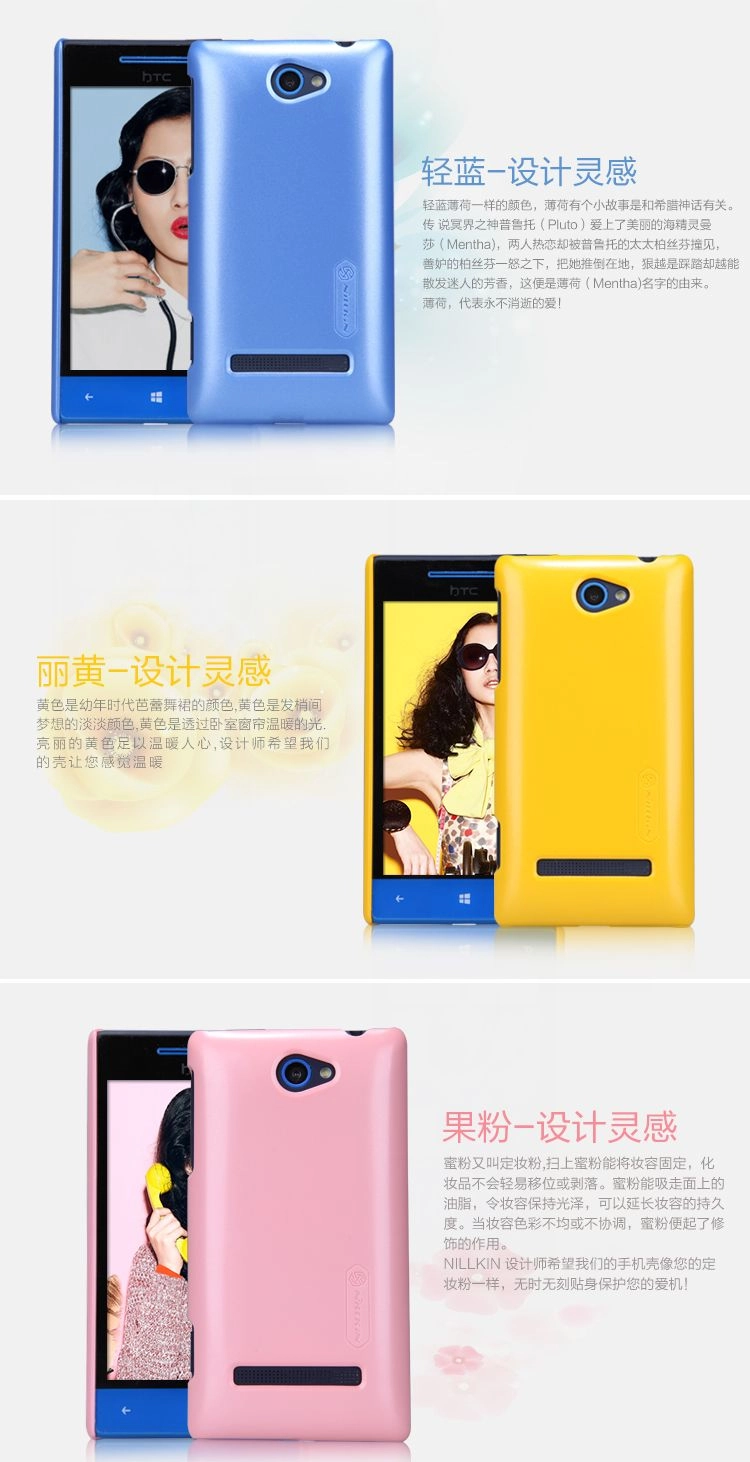 Vỏ ốp lưng bóng cho HTC 8S ( NillKin Multi-color Shield)