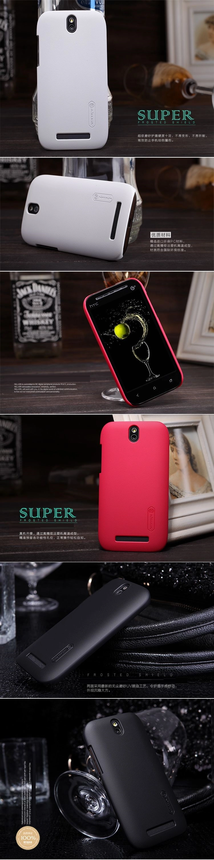 Ốp lưng sần NillKin HTC Desire SV T326e Super Frosted Shield,kèm miếng dán màn hình