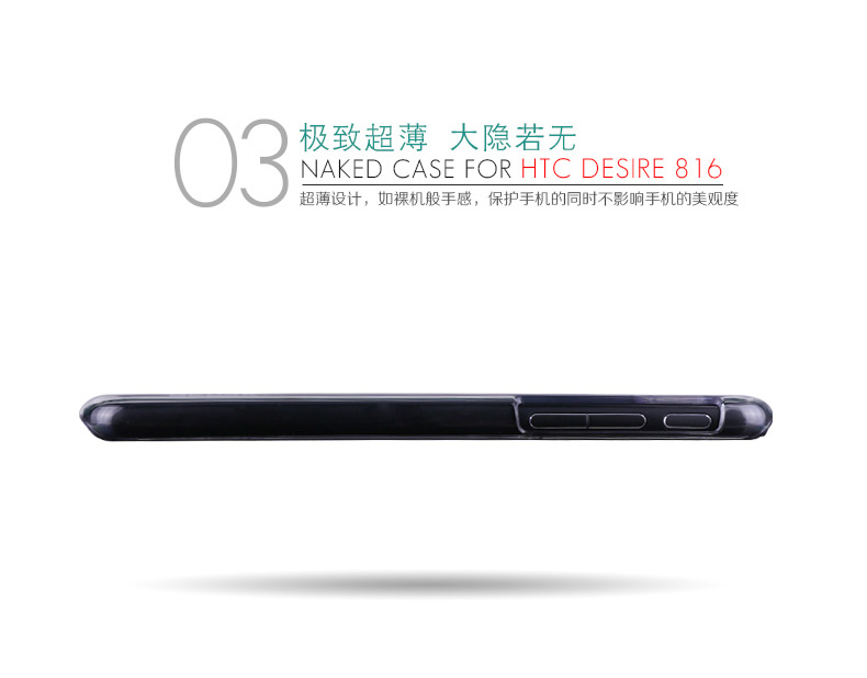 Ốp lưng HTC Desire 816 nhựa cứng trong suốt siêu mỏng, hiệu BEPAK, NAKED CASE