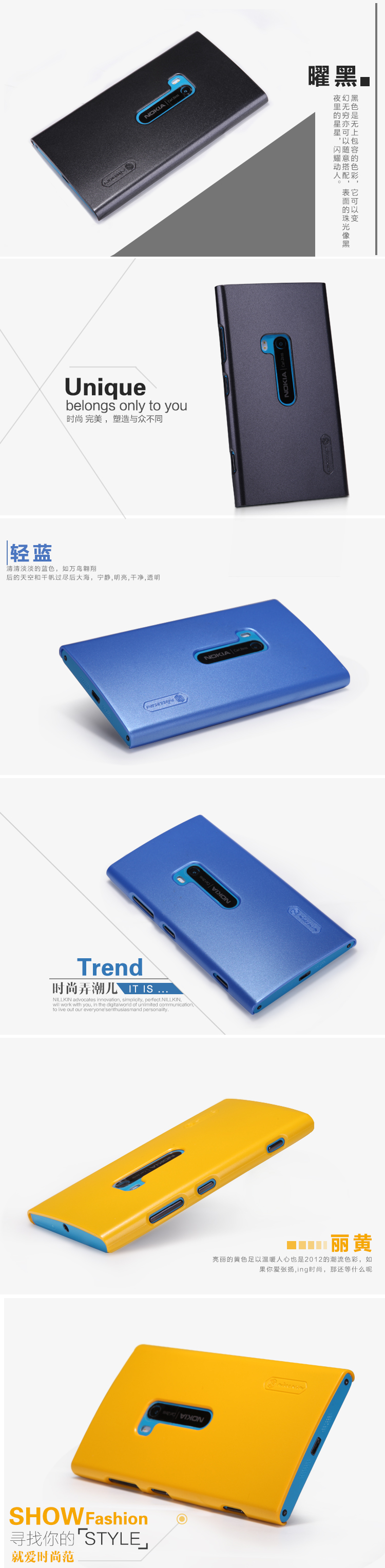 Vỏ ốp lưng bóng NillKin cho Nokia Lumia 920 ( Multi-color Shield)