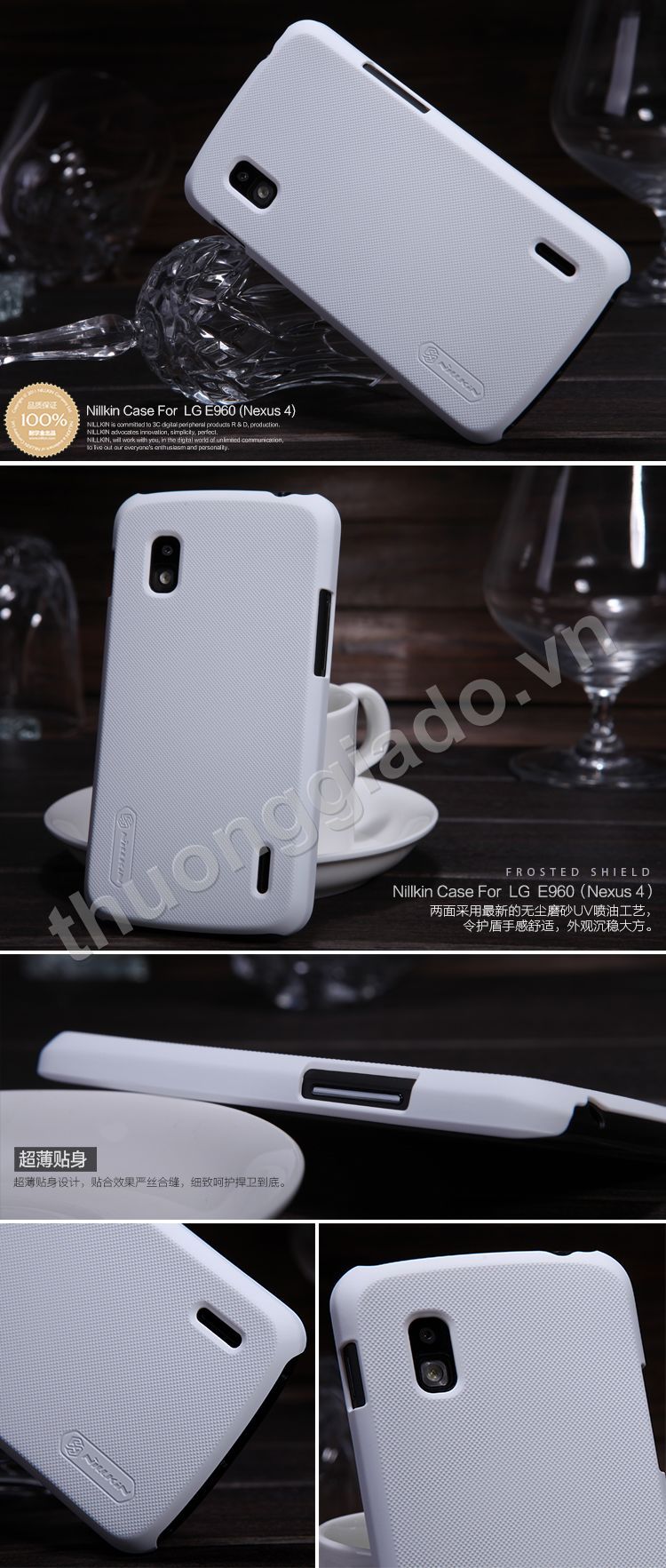 Vỏ ốp lưng cho Google Nexus 4, LG E960 (Loại sần NillKin)