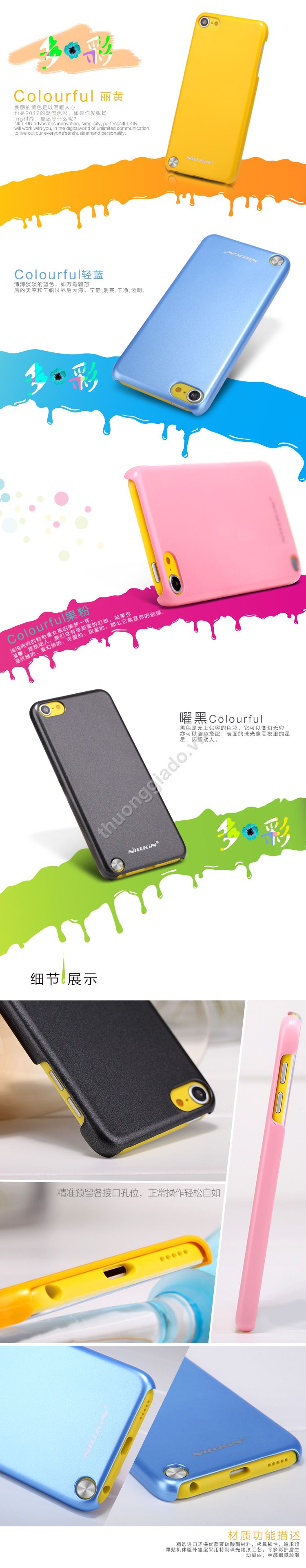 Vỏ ốp lưng NillKin cho iPod Touch Gen 5 ( Multi-color Shield)