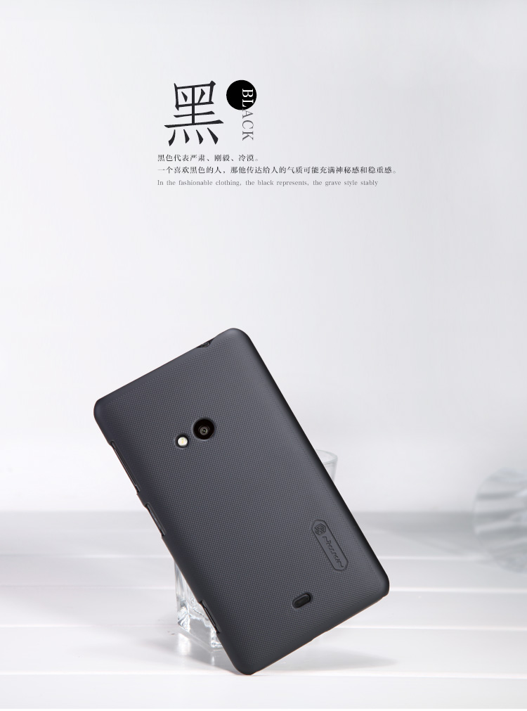 Vỏ ốp lưng NillKin Nokia Lumia 625 Super Frosted Shield