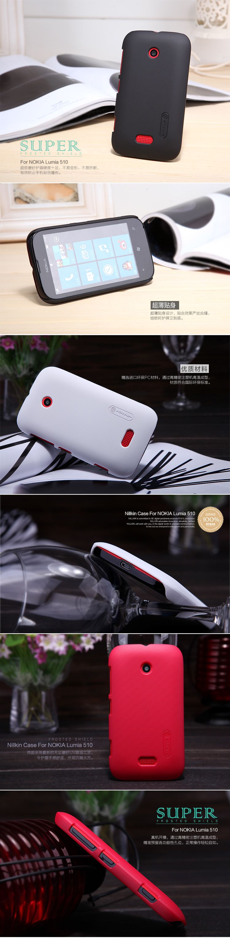 Vỏ ốp sần NillKin cho Nokia Lumia 510