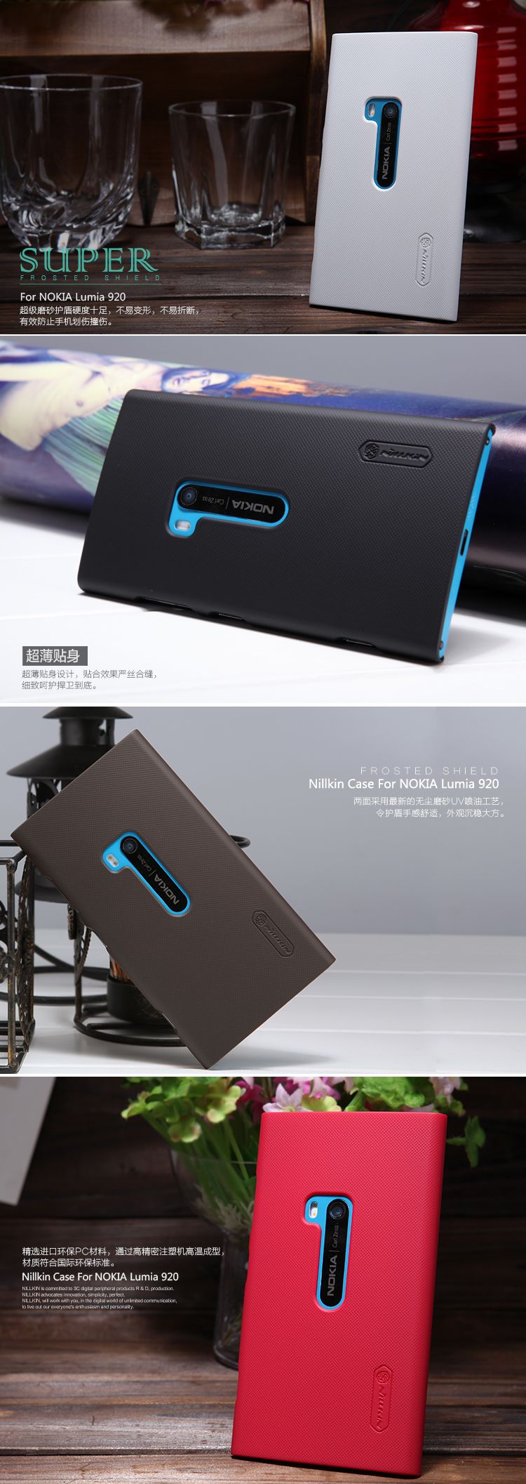 Vỏ ốp sần NillKin cho Nokia Lumia 920 (  Super Frosted Shield)