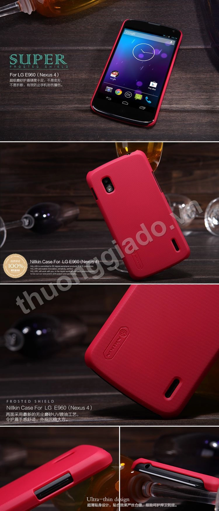 Vỏ ốp lưng cho Google Nexus 4, LG E960 (Loại sần NillKin)