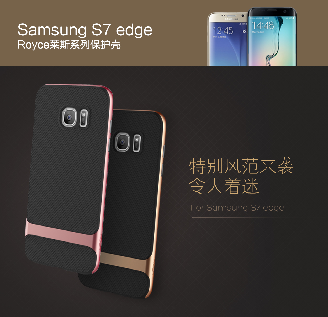 Ốp lưng Samsung Galaxy S7 Edge G935 (hiệu ROCK, ROYCE CASE)