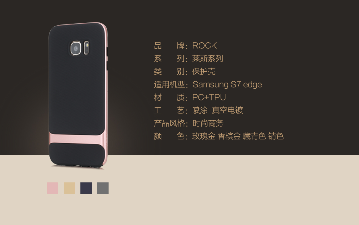 Ốp lưng Samsung Galaxy S7 Edge G935 (hiệu ROCK, ROYCE CASE)