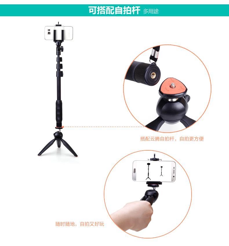 Chân chống Tripod đa năng 3 in 1 (max 1.35m) YUN TENG YT-228 + YT-1288
