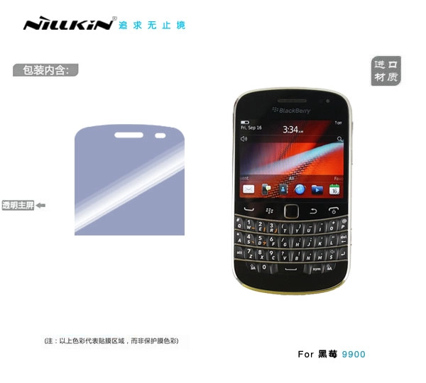 NillKin Hard Case For BlackBerry Bold 9900