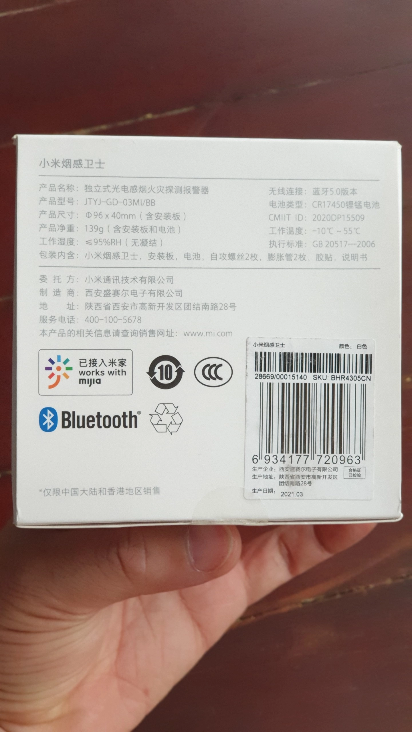 Thiết bị cảm biến và cảnh báo khói Xiaomi Honeywell YTYJ-GD-03MI/BB Thiết bị cảm biến và cảnh báo khói Xiaomi Honeywell YTYJ-GD-03MI/BB