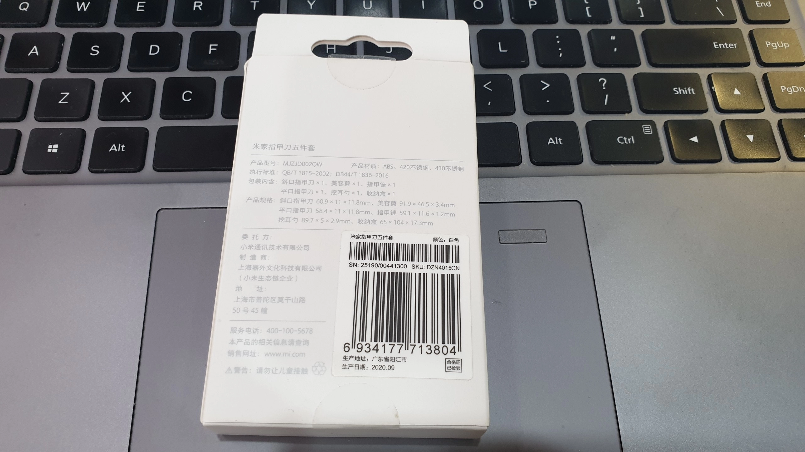 Bộ bấm móng tay 5 món Xiaomi MJZJD002QW