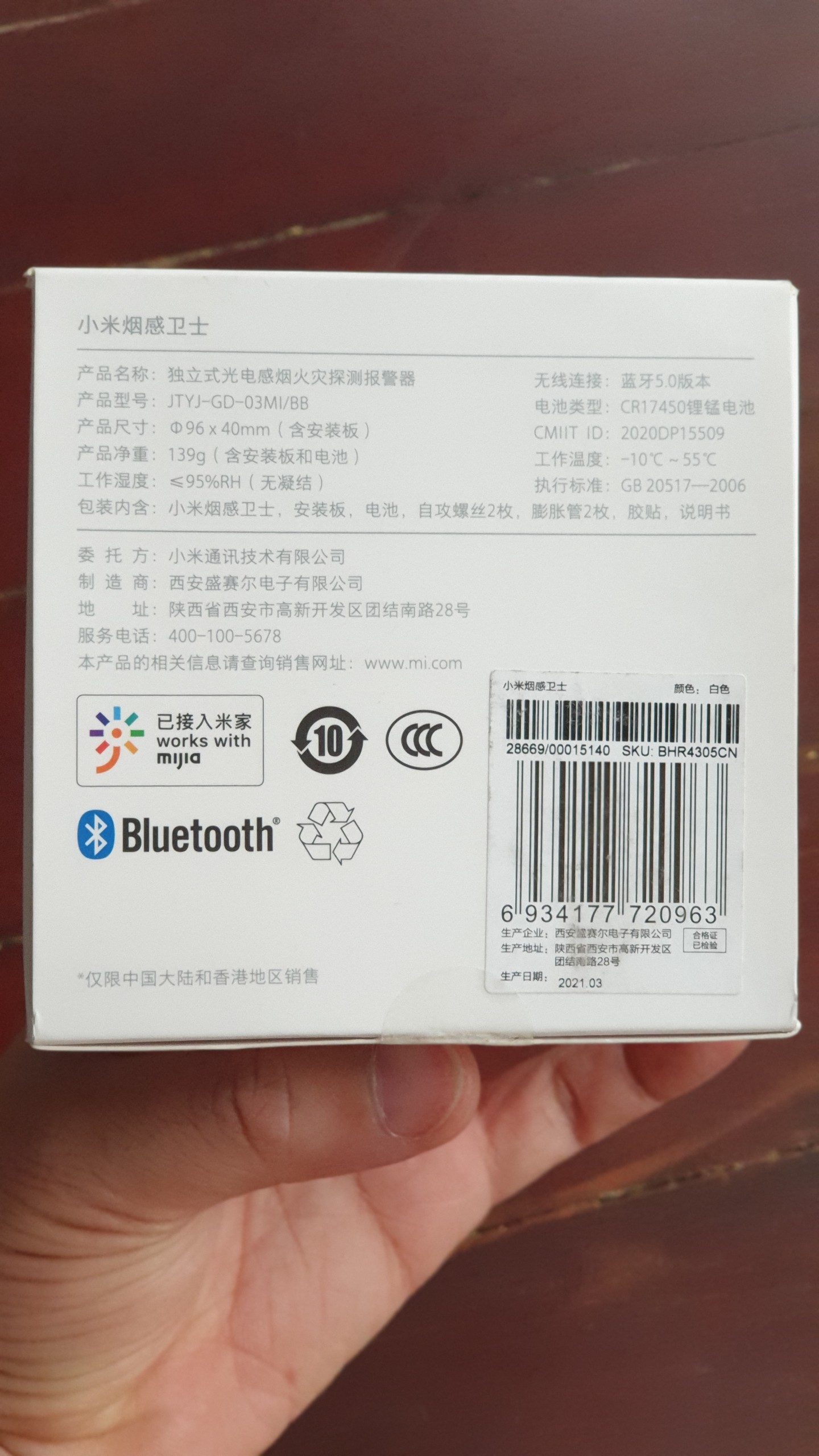 Thiết bị cảm biến và cảnh báo khói Xiaomi Honeywell YTYJ-GD-03MI/BB